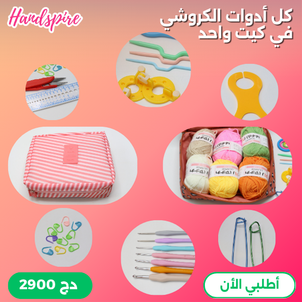 Ad creative for Handspire — top selling product in Algeria